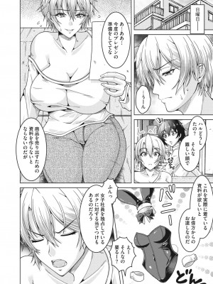 コミックホットミルク濃いめ vol.45 [DL版]_155
