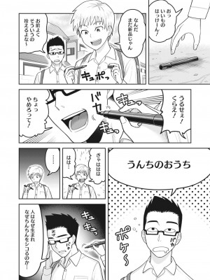 コミックホットミルク濃いめ vol.45 [DL版]_193