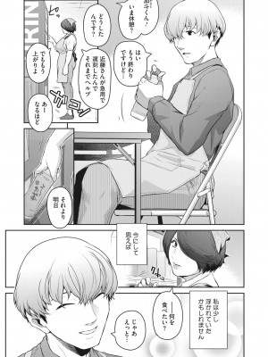 コミックホットミルク濃いめ vol.45 [DL版]_094