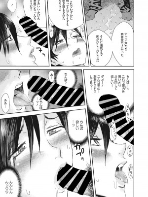 コミックホットミルク濃いめ vol.45 [DL版]_182