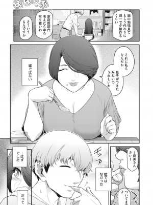 コミックホットミルク濃いめ vol.45 [DL版]_096