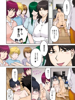 コミックホットミルク濃いめ vol.45 [DL版]_031