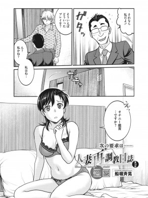 コミックホットミルク濃いめ vol.45 [DL版]_131
