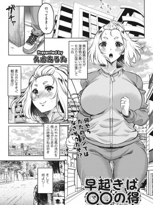 コミックホットミルク濃いめ vol.45 [DL版]_200