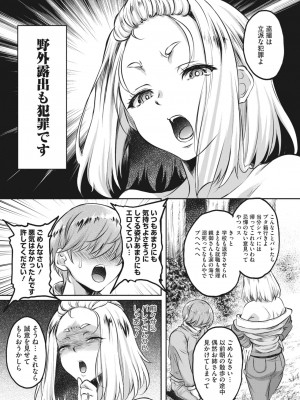 コミックホットミルク濃いめ vol.45 [DL版]_204