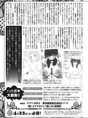 コミックホットミルク濃いめ vol.45 [DL版]_248