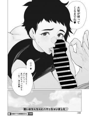 コミックホットミルク濃いめ vol.45 [DL版]_237
