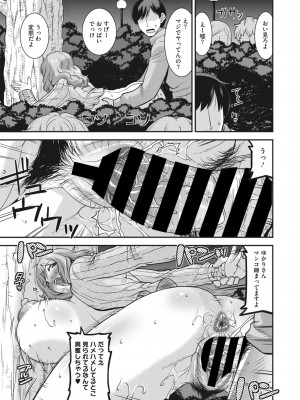 コミックホットミルク濃いめ vol.45 [DL版]_126