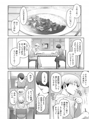 コミックホットミルク濃いめ vol.45 [DL版]_095
