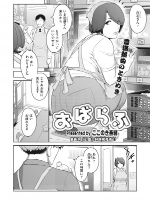 コミックホットミルク濃いめ vol.45 [DL版]_093