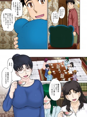 コミックホットミルク濃いめ vol.45 [DL版]_008