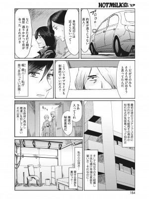 コミックホットミルク濃いめ vol.45 [DL版]_169