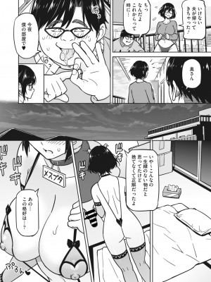 コミックホットミルク濃いめ vol.45 [DL版]_043