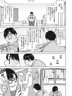 コミックホットミルク濃いめ vol.45 [DL版]_036