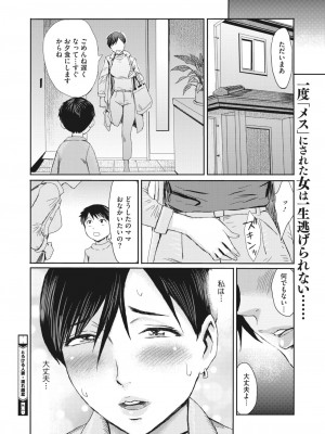 コミックホットミルク濃いめ vol.45 [DL版]_191