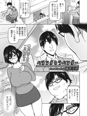 コミックホットミルク濃いめ vol.45 [DL版]_034