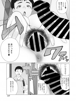 コミックホットミルク濃いめ vol.45 [DL版]_228