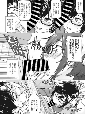 コミックホットミルク濃いめ vol.45 [DL版]_041