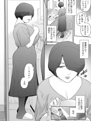 コミックホットミルク濃いめ vol.45 [DL版]_097