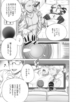 コミックホットミルク濃いめ vol.45 [DL版]_090