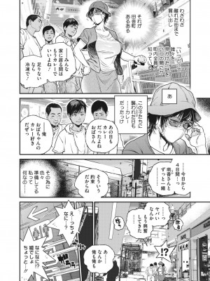 コミックホットミルク濃いめ vol.45 [DL版]_239