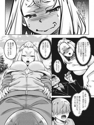コミックホットミルク濃いめ vol.45 [DL版]_203