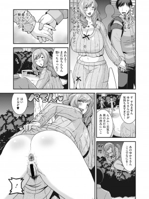 コミックホットミルク濃いめ vol.45 [DL版]_122