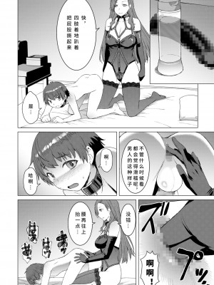 [爆乳フルネルソン (黒龍眼)] 償い [中国翻訳]_25