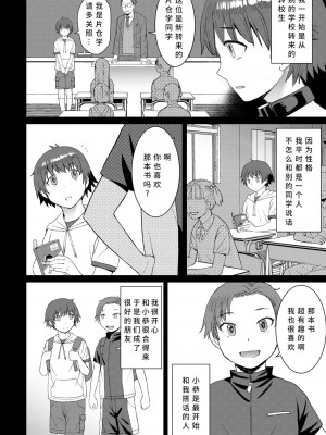 [爆乳フルネルソン (黒龍眼)] 償い [中国翻訳]_37