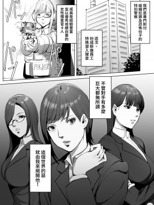[飯信者] ハイテク企業に潜入したらドスケベふたなりアンドロイドに改造された [慵貓個人重嵌] [DL版]_06