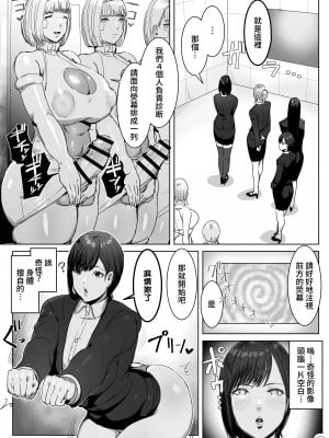 [飯信者] ハイテク企業に潜入したらドスケベふたなりアンドロイドに改造された [慵貓個人重嵌] [DL版]_08