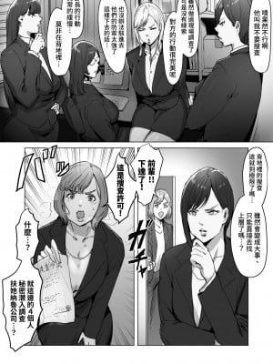 [飯信者] ハイテク企業に潜入したらドスケベふたなりアンドロイドに改造された [慵貓個人重嵌] [DL版]_04