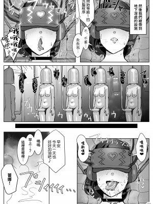 [飯信者] ハイテク企業に潜入したらドスケベふたなりアンドロイドに改造された [慵貓個人重嵌] [DL版]_13