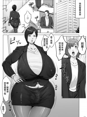 [飯信者] ハイテク企業に潜入したらドスケベふたなりアンドロイドに改造された [慵貓個人重嵌] [DL版]_77