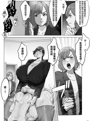 [飯信者] ハイテク企業に潜入したらドスケベふたなりアンドロイドに改造された [慵貓個人重嵌] [DL版]_81