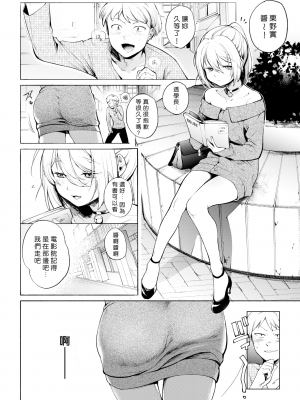 [無修正] [まんま屋 (さめまんま)] 服従リバーシブル (COMIC 快楽天 2018年11月号) [好野尻漢化]_02