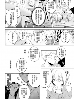 [無修正] [まんま屋 (さめまんま)] 服従リバーシブル (COMIC 快楽天 2018年11月号) [好野尻漢化]_04