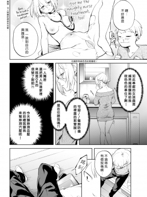 [無修正] [まんま屋 (さめまんま)] 服従リバーシブル (COMIC 快楽天 2018年11月号) [好野尻漢化]_06