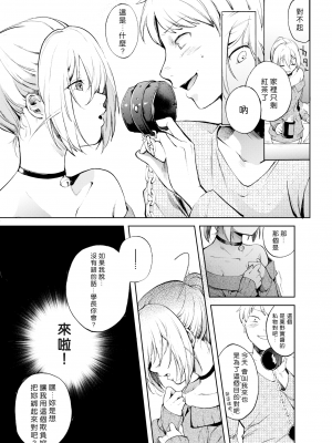 [無修正] [まんま屋 (さめまんま)] 服従リバーシブル (COMIC 快楽天 2018年11月号) [好野尻漢化]_07
