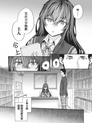 [スミヤ] リリード (COMIC 快楽天 2024年04月号) [欶澜汉化组] [DL版]_05