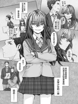 [スミヤ] リリード (COMIC 快楽天 2024年04月号) [欶澜汉化组] [DL版]_06