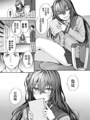 [スミヤ] リリード (COMIC 快楽天 2024年04月号) [欶澜汉化组] [DL版]_08