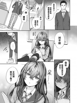 [スミヤ] リリード (COMIC 快楽天 2024年04月号) [欶澜汉化组] [DL版]_04