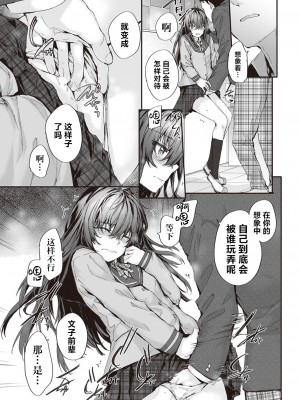 [スミヤ] リリード (COMIC 快楽天 2024年04月号) [欶澜汉化组] [DL版]_12