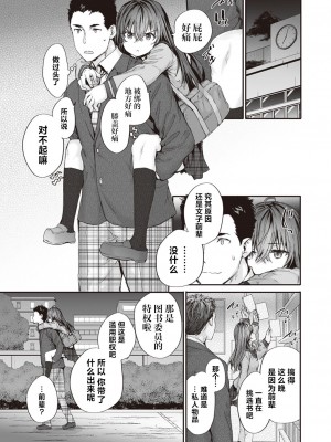 [スミヤ] リリード (COMIC 快楽天 2024年04月号) [欶澜汉化组] [DL版]_22