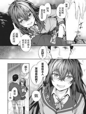 [スミヤ] リリード (COMIC 快楽天 2024年04月号) [欶澜汉化组] [DL版]_11