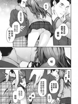 [スミヤ] リリード (COMIC 快楽天 2024年04月号) [欶澜汉化组] [DL版]_10
