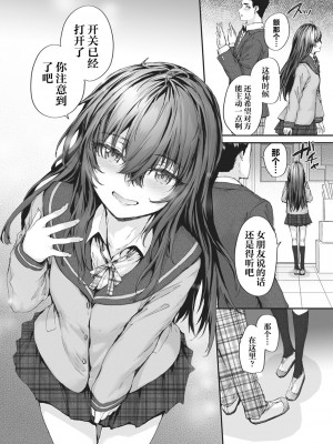 [スミヤ] リリード (COMIC 快楽天 2024年04月号) [欶澜汉化组] [DL版]_09