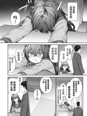 [スミヤ] リリード (COMIC 快楽天 2024年04月号) [欶澜汉化组] [DL版]_07