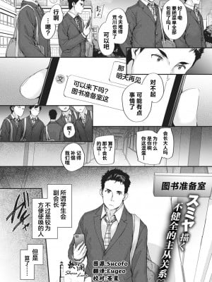 [スミヤ] リリード (COMIC 快楽天 2024年04月号) [欶澜汉化组] [DL版]_01